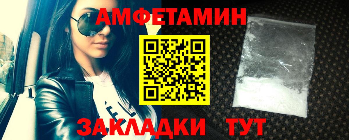 Amphetamine 98%  Амфетамин  Одинцово  Вход с VPN 