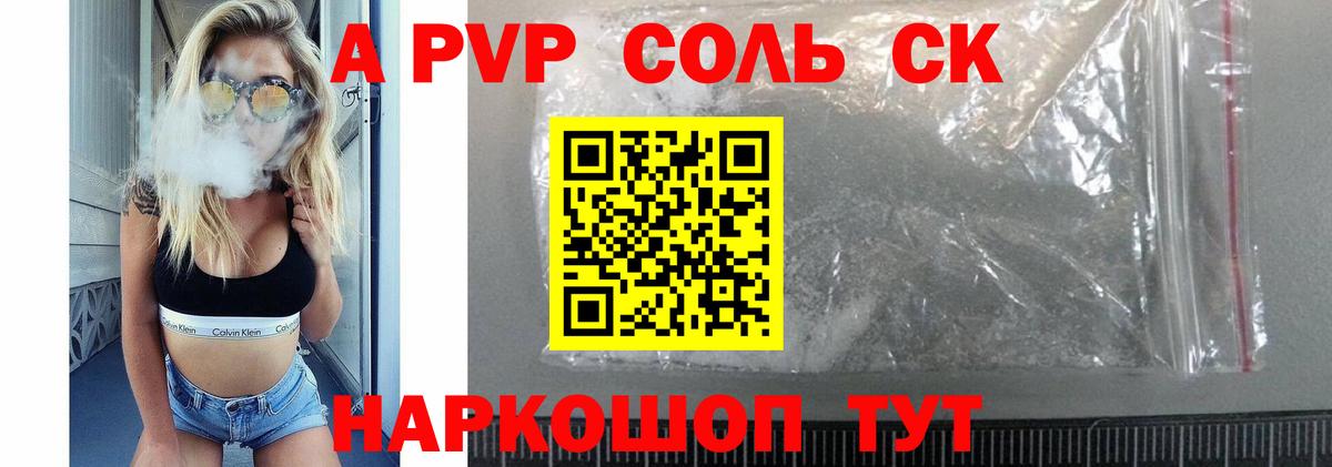 Alpha-PVP крисы CK  Вход с VPN  наркота  Одинцово  Alfa_PVP крисы CK  Альфа ПВП СК КРИС 