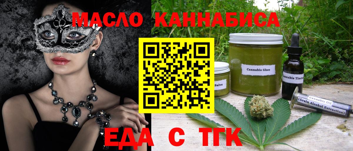 Одинцово  Canna-Cookies конопля  Вход с VPN 