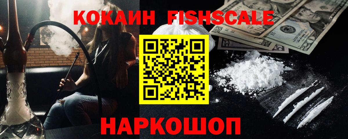 Одинцово  КОКАИН 98%  Вход с VPN  Cocaine Боливия 