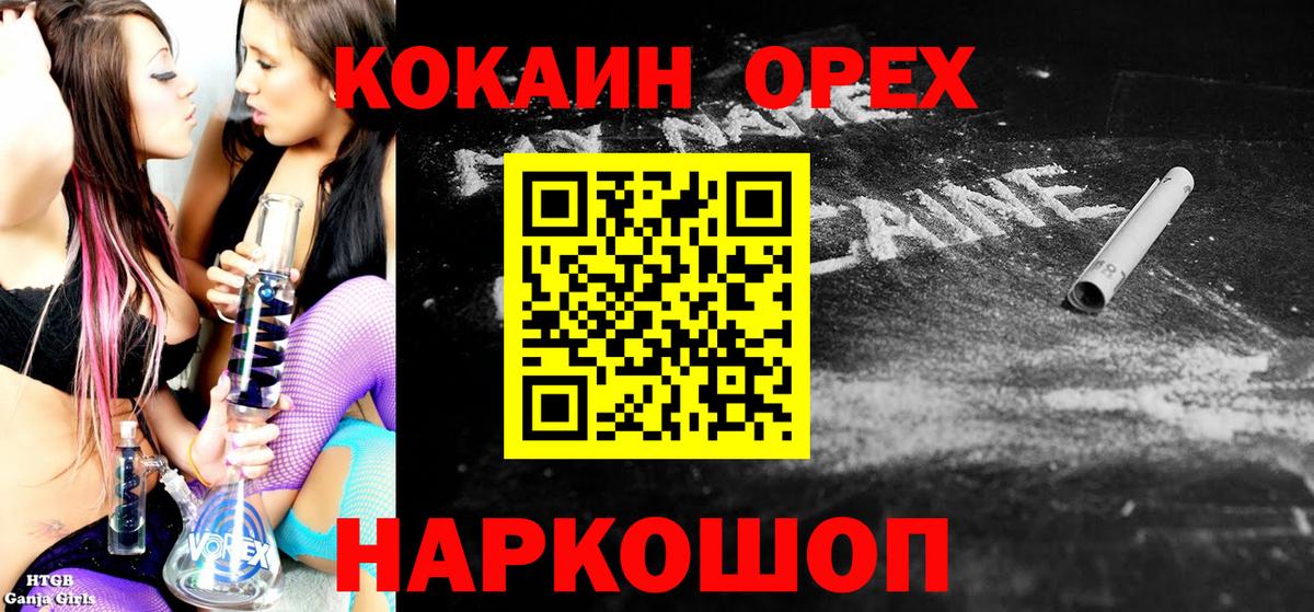 КОКАИН 97% Одинцово