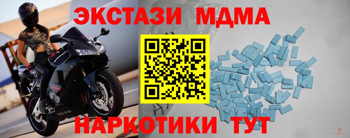 ЭКСТАЗИ 300 mg  Вход с VPN  Ecstasy  Экстази 300 mg    как войти  Одинцово 