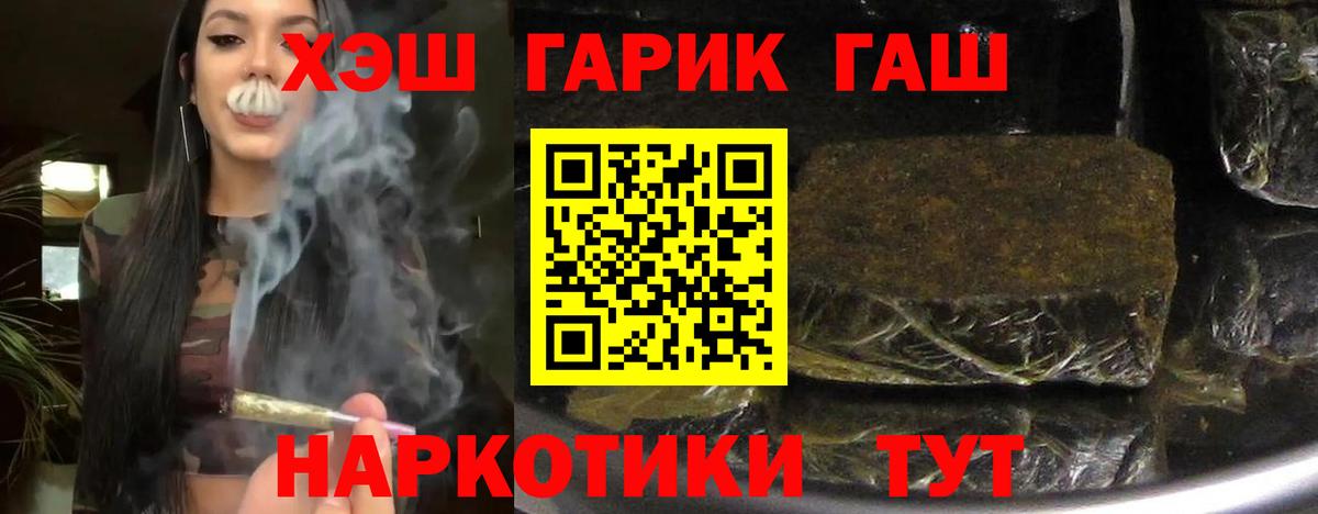 ГАШИШ убойный Одинцово