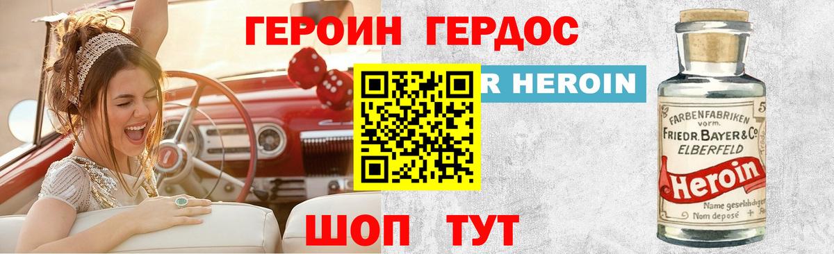Одинцово  ГЕРОИН хмурый  Героин  Вход с VPN 