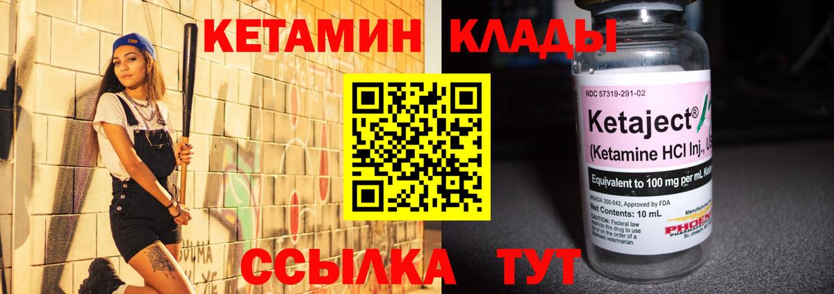 Кетамин VHQ  Кетамин ketamine  Вход с VPN  Одинцово 