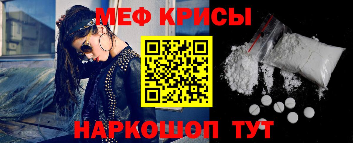 Меф Одинцово