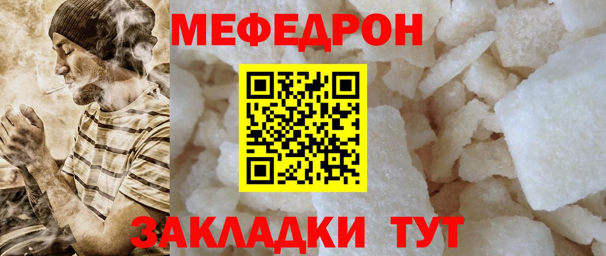 omg как войти  МЕФ  МЯУ-МЯУ кристаллы  Вход с VPN  Меф VHQ  Одинцово 