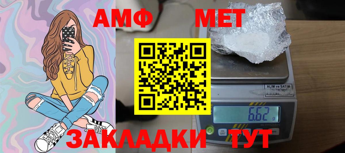 Первитин винт  Вход с VPN  Одинцово 