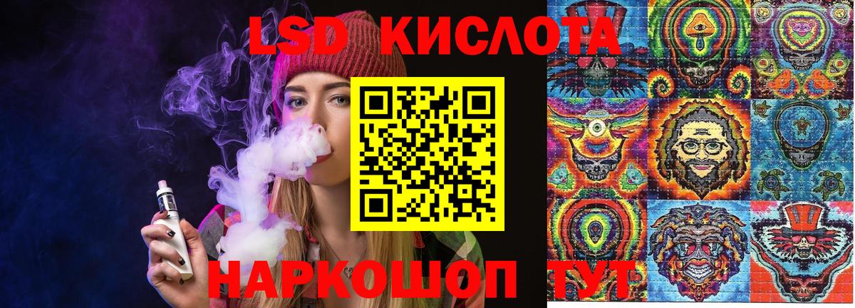 Наркотические марки 1,5мг Одинцово