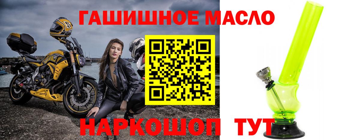 Дистиллят ТГК жижа  ТГК THC oil  Вход с VPN  Одинцово 