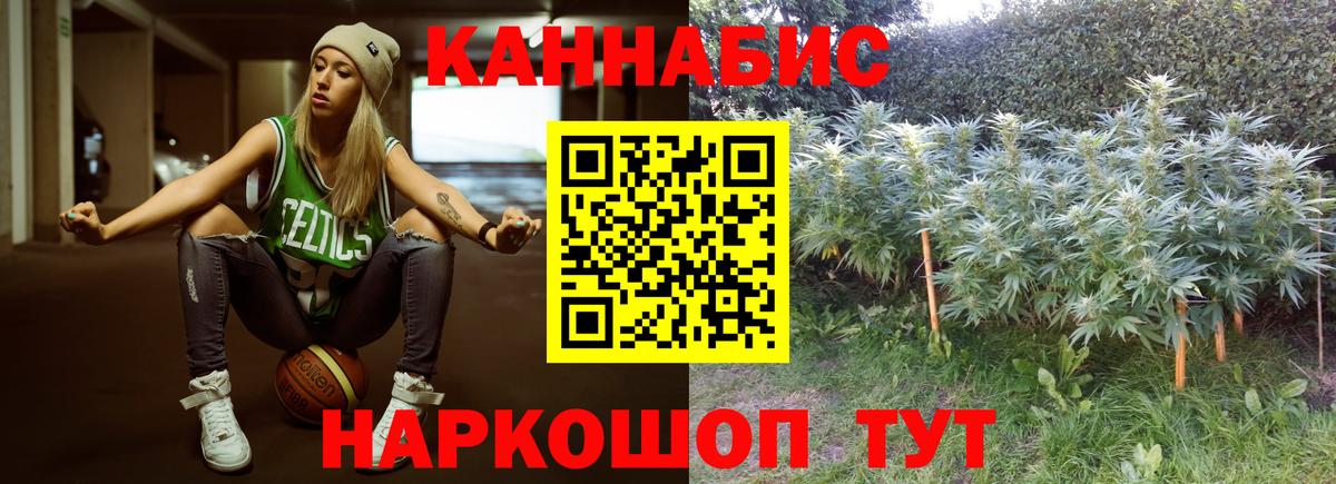 МАРИХУАНА White Widow  Шишки марихуана гибрид  Бошки марихуана марихуана  Вход с VPN  Одинцово 